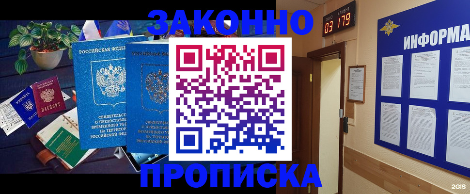 прописка паспорт в Сысерти