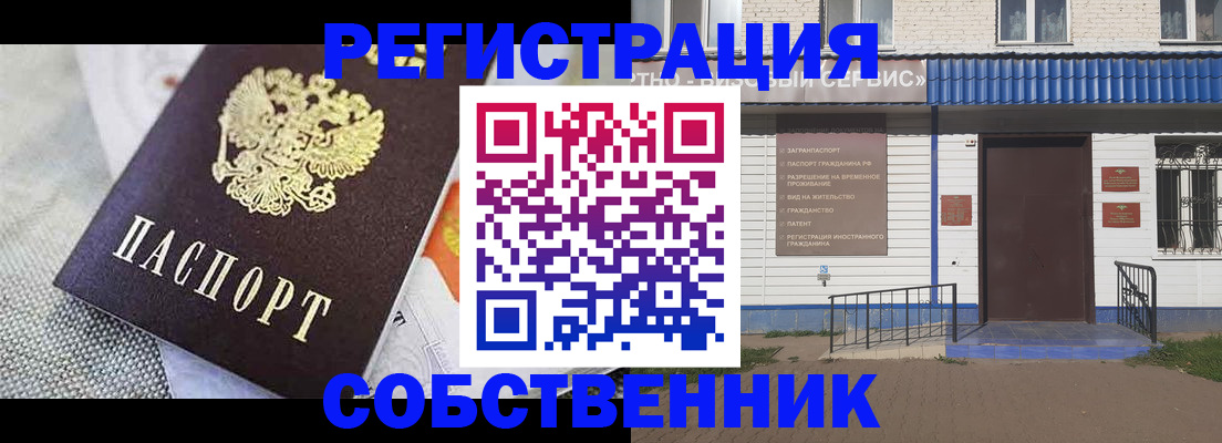 временная регистрация собственник в Сысерти